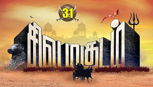சிவமகுடம் - பாகம் 2 - 31