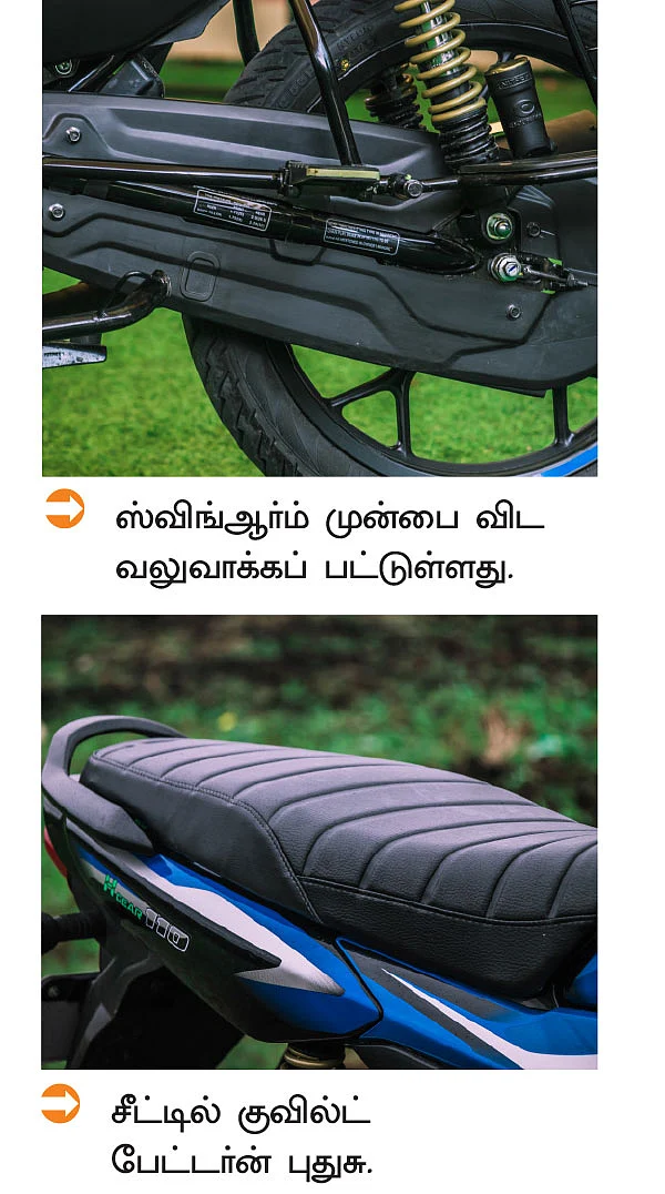ஹேப்பியாக இருக்கிறதா H கியர்?