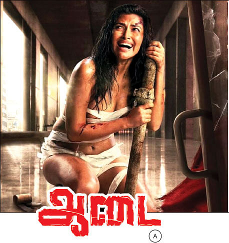 சினிமா விமர்சனம்: ஆடை