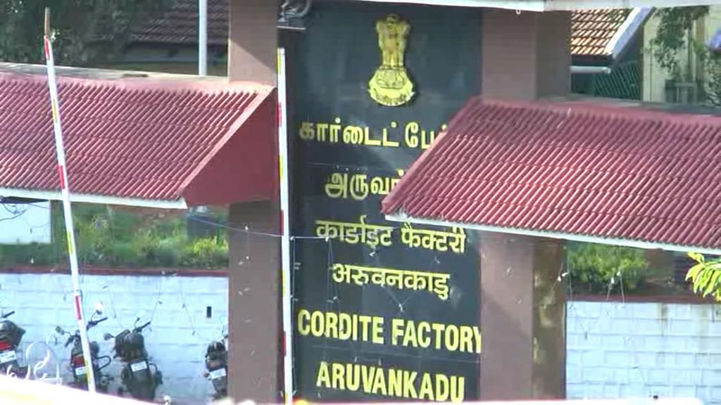 2 ஆண்டுகளில் 3-வது வெடி விபத்து! - அருவங்காடு வெடிமருந்து தொழிற்சாலையில் நள்ளிரவில் நடந்தது என்ன?