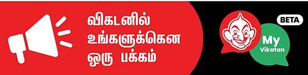 உன் கண்ணில் நீர் வழிந்தால்! - சிறுகதை #MyVikatan