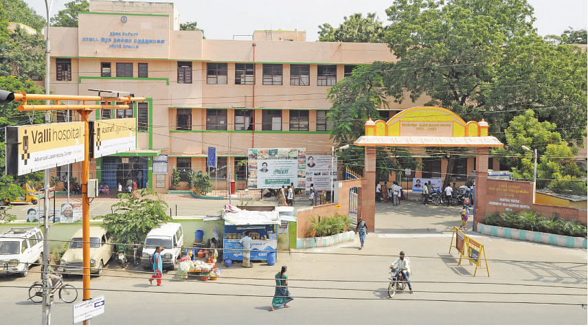 தந்தை பெரியார் அரசு மருத்துவமனை