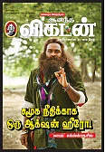 கடிதங்கள் - ‘இவ்வளவு இருக்கிறதா?’