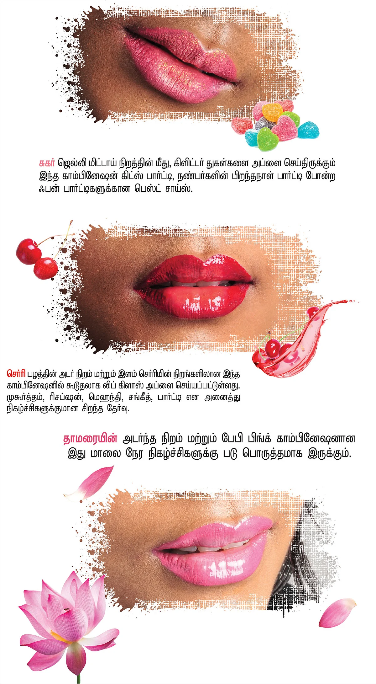புன்னகை பூக்குமே!