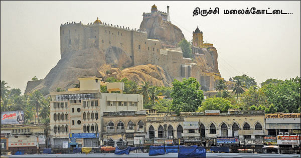 தமிழகம் இன்ஃபோ ஸ்பெஷல் #10 - திருச்சி 200 - இன்ஃபோ புக்