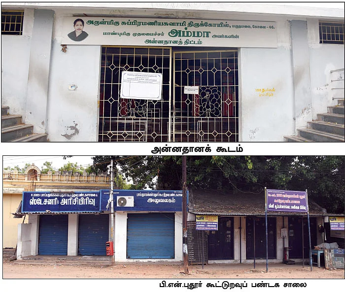 அன்னதானத்தில் ‘கை’ வைக்கும் அதிகாரிகள்!