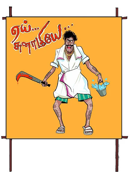 கிடா வெட்டு காது குத்து