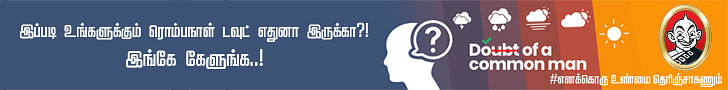 #DoubtOfCommonMan