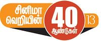 சினிமா வெறியின் 40 ஆண்டுகள் - 13 - ஒழுக்க நடுக்கங்கள்