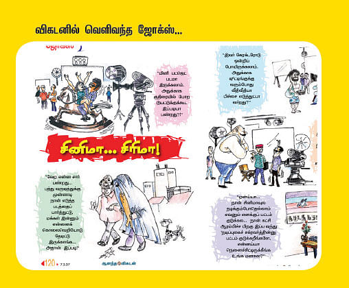 Title Card: Director Ramkumar