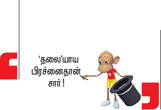 சிறுகதை - கொஞ்சம் மேலே வரட்டும்