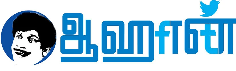 ஆஹான்