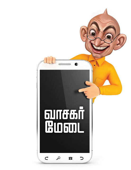வாசகர் மேடை: ஷேக்கிழார்... பிஸிராந்தை!
