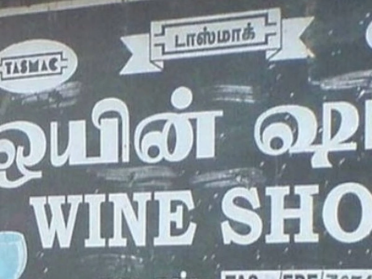 "சிறையில் இருக்கும் அந்தப் பெண்ணின் வாழ்க்கை ஓர் உதாரணம்!” - நந்தினி வேதனை #BanTasmac