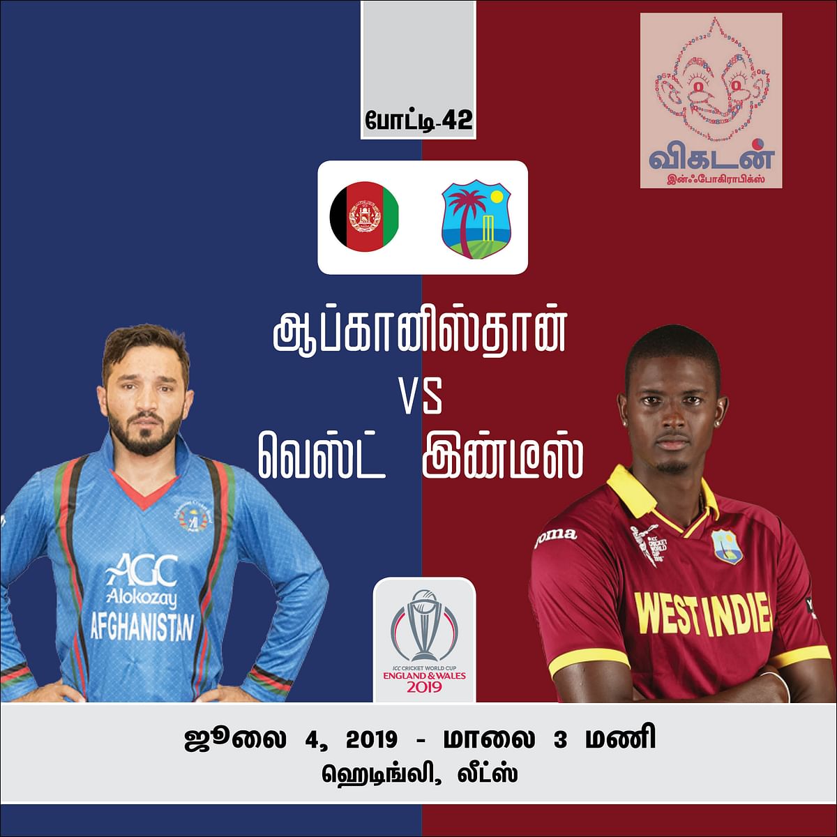 #AFGvWI