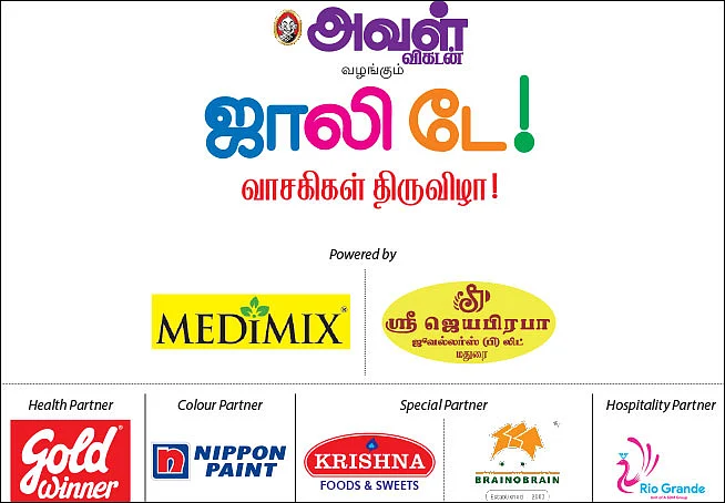 மீண்டும் ஜாலி டே