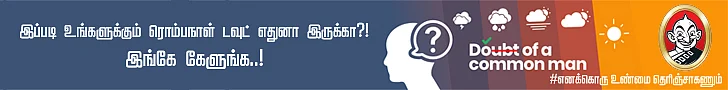 #DoubtOfCommonman