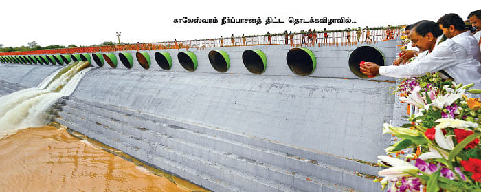 காலேஸ்வரம் நீர்ப்பாசனத் திட்டம்! - கண்முன் நிகழ்ந்த சாதனை... விழித்துக்கொள்ளுமா தமிழகம்?