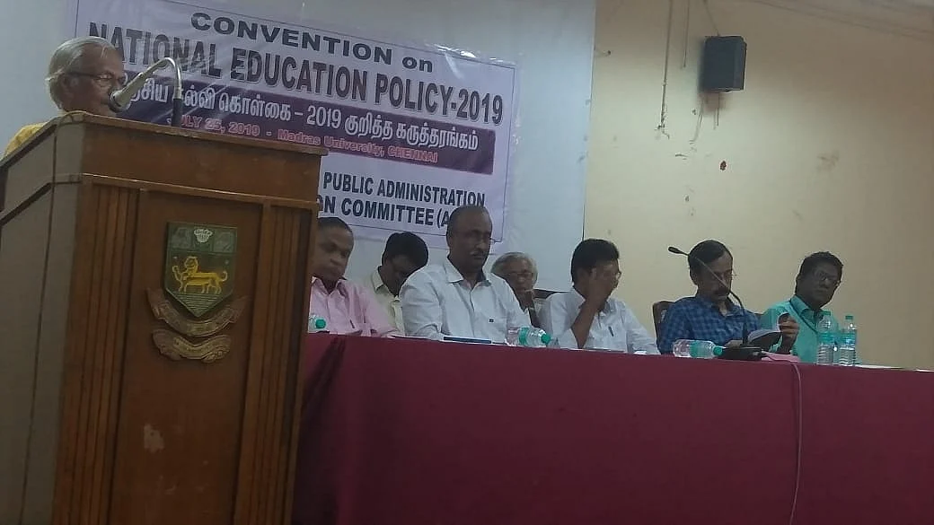 புதிய கல்விக் கொள்கை விவாதக் கூட்டம்