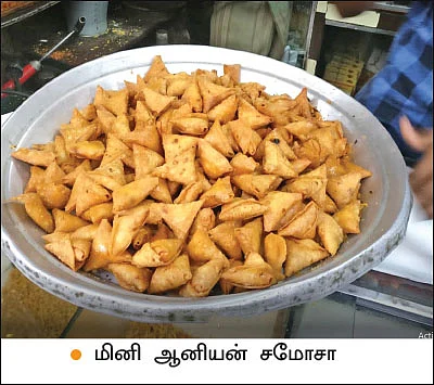 உணவு உலா: முக்கோண வடிவத் தின்பண்டத்துக்கு முதல் வணக்கம்!
