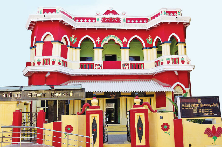 பெரியார்-அண்ணா நினைவகம்