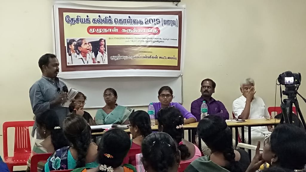 கல்விக் கொள்கை 2019