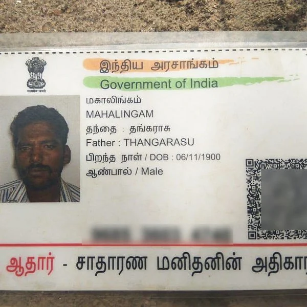 `120 வயசுக்கெல்லாம் லோன் கிடையாதுன்னுட்டாங்க!' - ஆதார் அட்டையால் மிரண்ட 45 வயதுக் கூலித்தொழிலாளி!