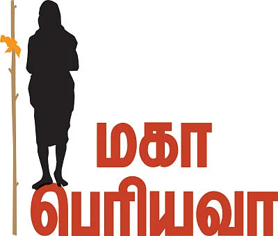 மகா பெரியவா - 34