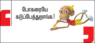 இறையுதிர் காடு - 30