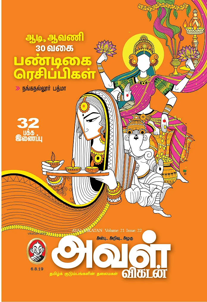 ஆடி, ஆவணி 30 வகை பண்டிகை ரெசிப்பிகள்