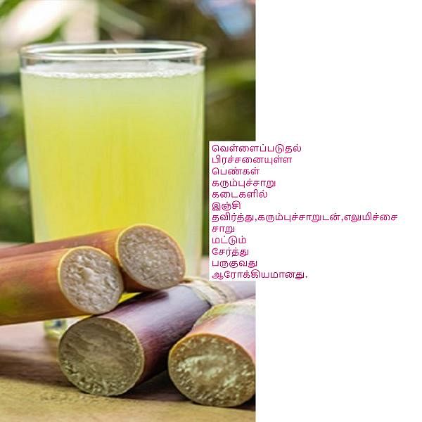 கர்ப்பிணிகள் கரும்புச்சாறு குடிக்கலாமா? - மருத்துவ விளக்கம்!