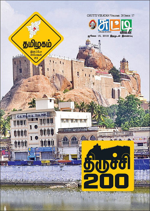 தமிழகம் இன்ஃபோ ஸ்பெஷல் #10 - திருச்சி 200 - இன்ஃபோ புக்