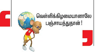 விஜய் முதல் விஷால் வரை... சினிமா ரிலீஸ் சிக்கல்கள் ஏன்?