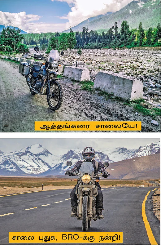மலைக்கு-ம்- பயணம்!
