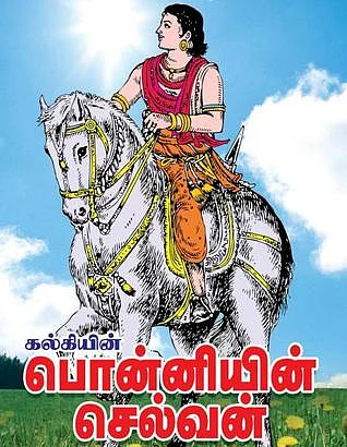 வந்தியத்தேவன்