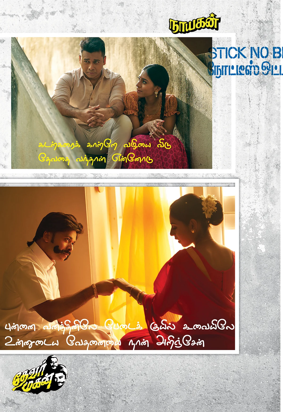 அவரு கமலஹாசன்... இவரு கமல‘தாசன்’!