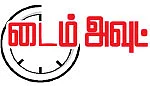 டைம் அவுட்