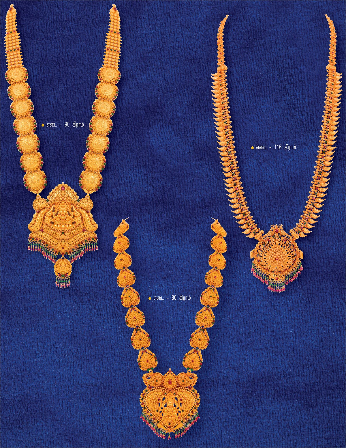 பொன்னகை வீதியில்..!