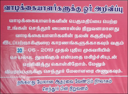 யு.டி.எஸ் மீது நடவடிக்கை... சபாஷ், கோவைப் பொருளாதாரக் குற்றப்பிரிவு!