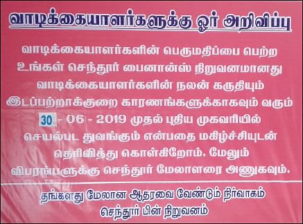 யு.டி.எஸ் மீது நடவடிக்கை... சபாஷ், கோவைப் பொருளாதாரக் குற்றப்பிரிவு!