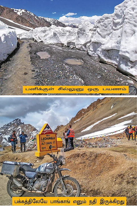 மலைக்கு-ம்- பயணம்!