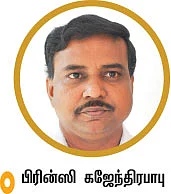 கல்விக்கொள்கை: இரண்டு குரல்கள்!