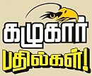 கழுகார் பதில்கள்!