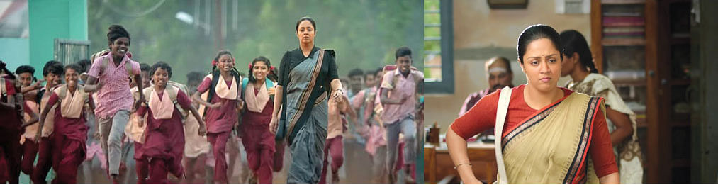 ஜோதிகா