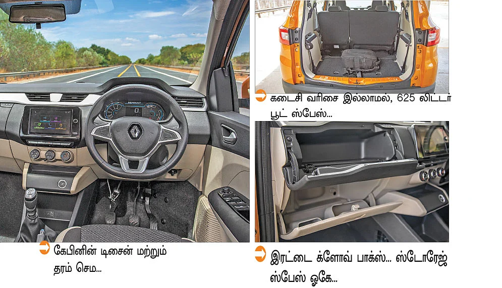 4 மீட்டர்தான்... ஆனால் 7 பேர் போகலாம்! - ரெனோ ட்ரைபர்