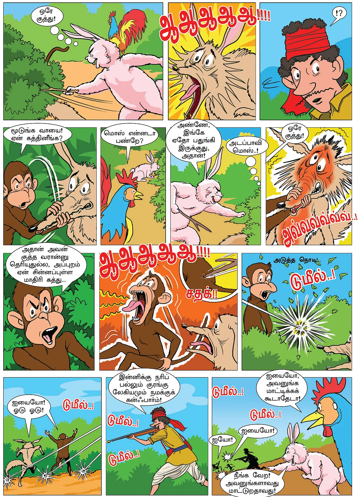 நொர்ணி நரிஜி