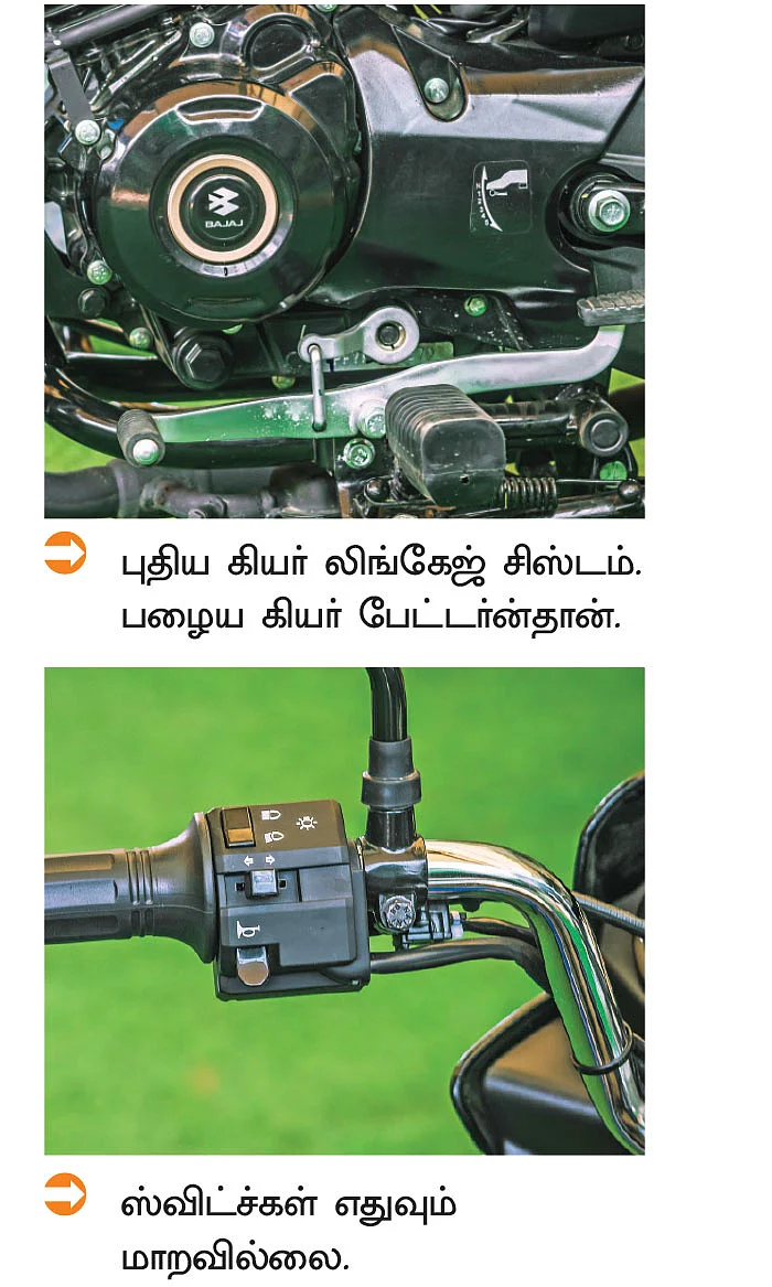 ஹேப்பியாக இருக்கிறதா H கியர்?