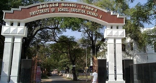 பள்ளிக் கல்வித்துறை வளாகம்