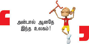 அன்பே தவம் - 38