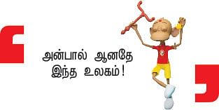 அன்பே தவம் - 38
